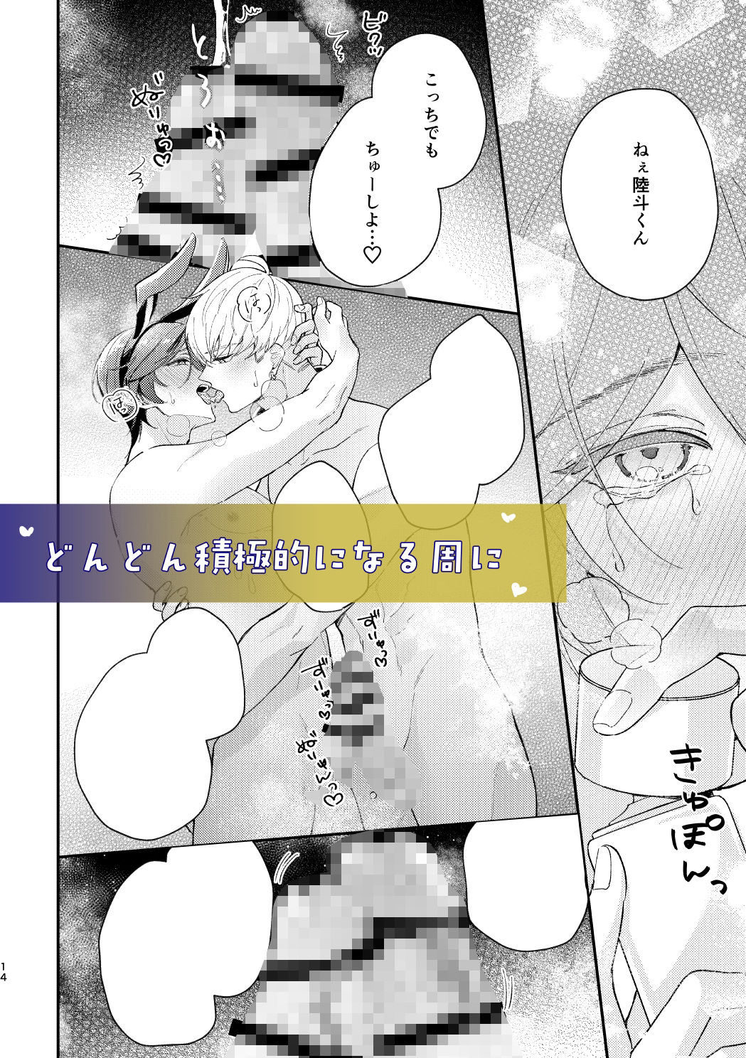 ラブリーメルティーハニーバニーの画像5