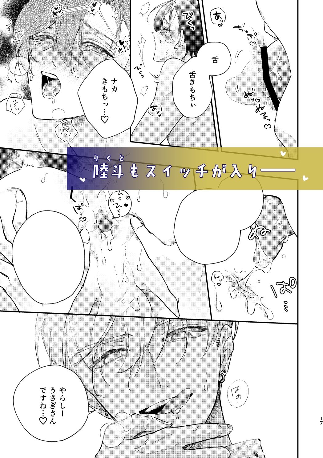ラブリーメルティーハニーバニーの画像6