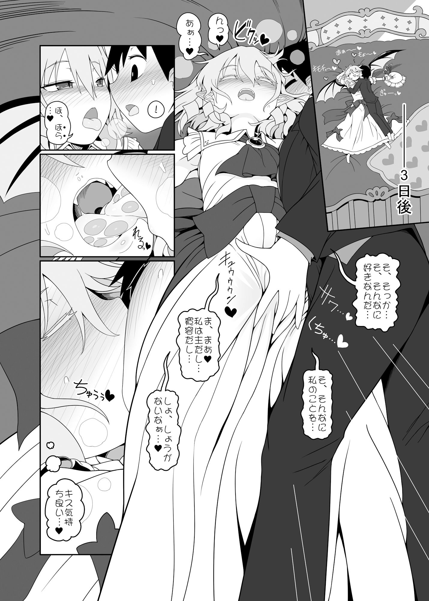 レミちゃんとショタの画像1