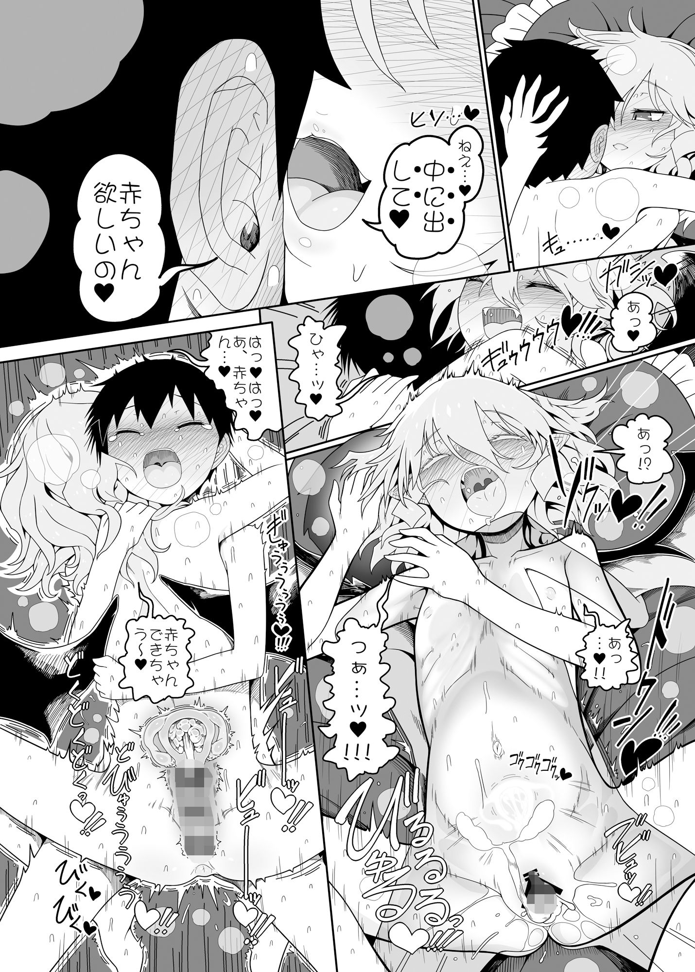 レミちゃんとショタの画像2
