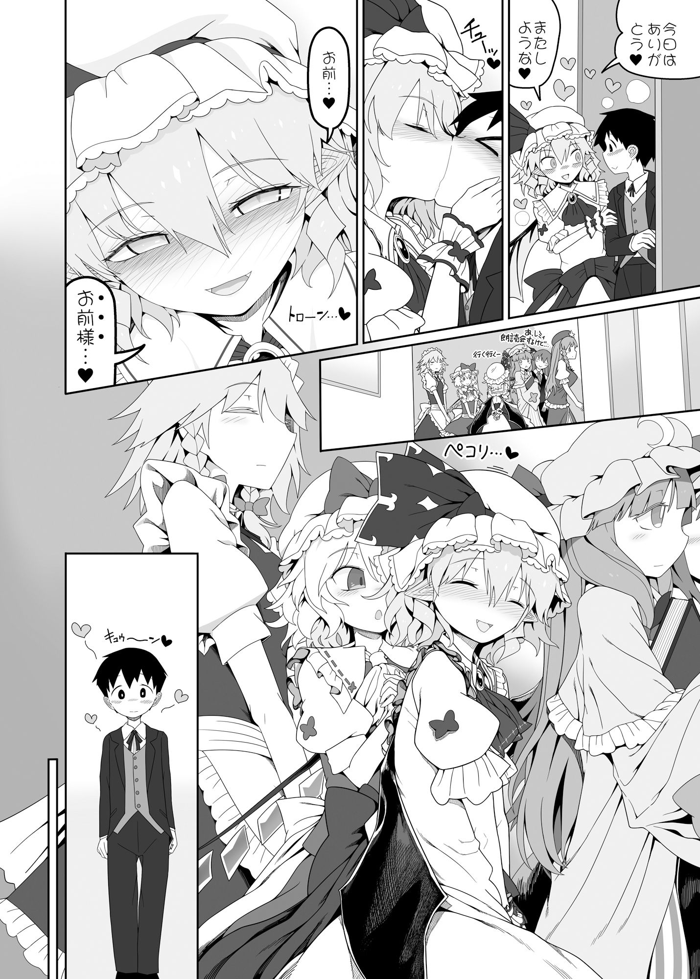 レミちゃんとショタの画像3