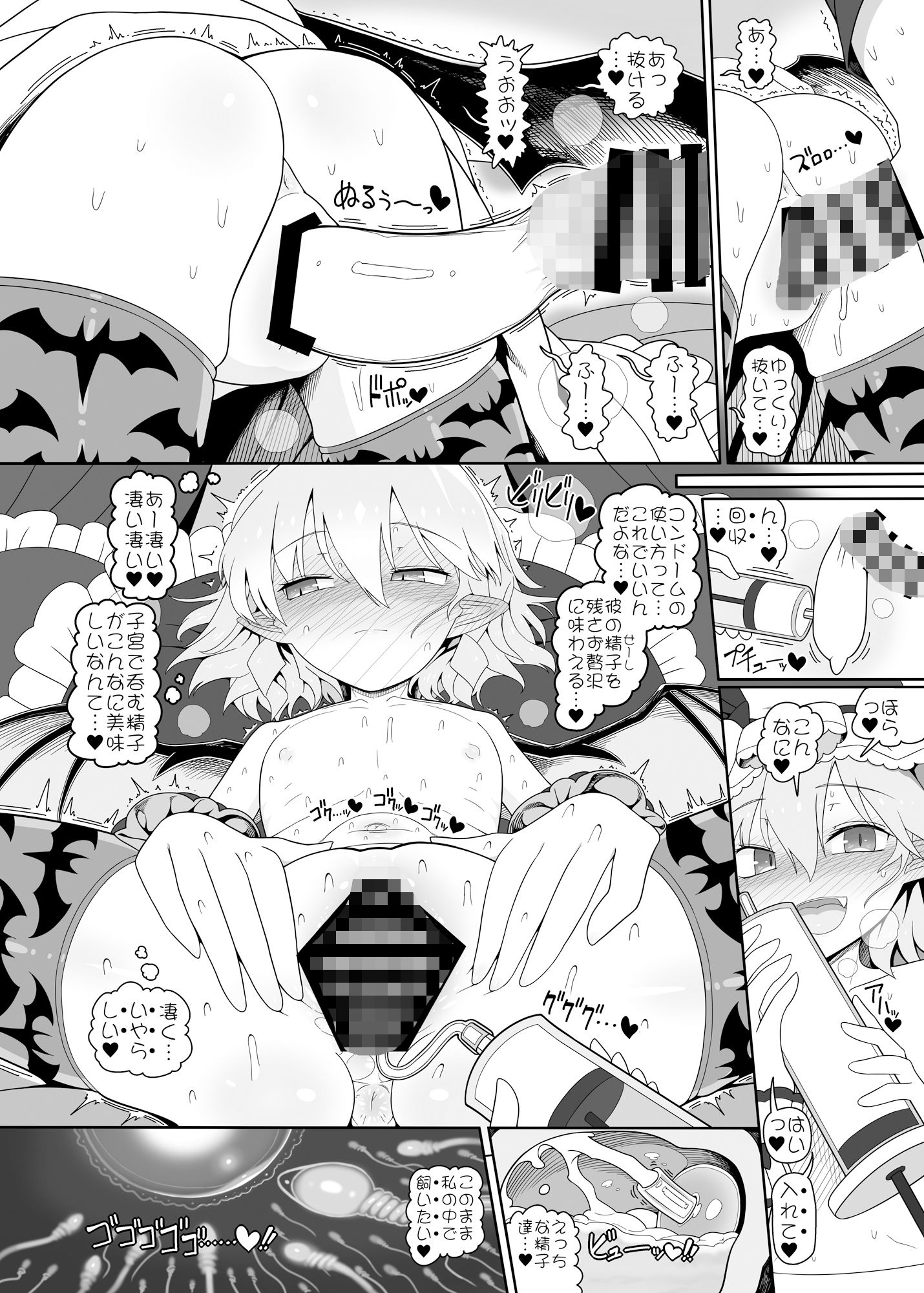 レミちゃんとショタの画像6