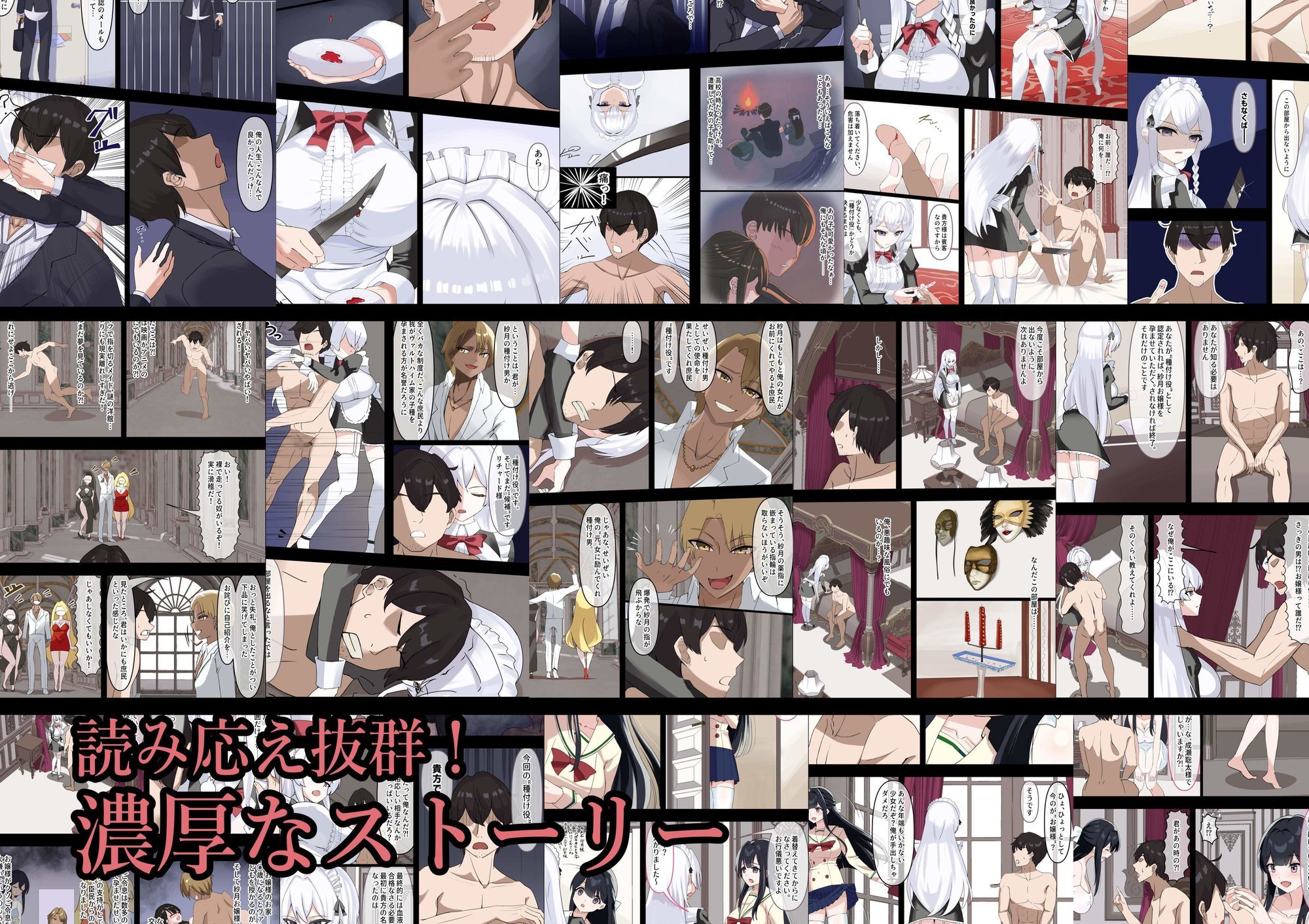 お嬢様の種付役にされた俺は、名家の令嬢を孕ませるほど種付け中出しをしてしまった…1の画像7