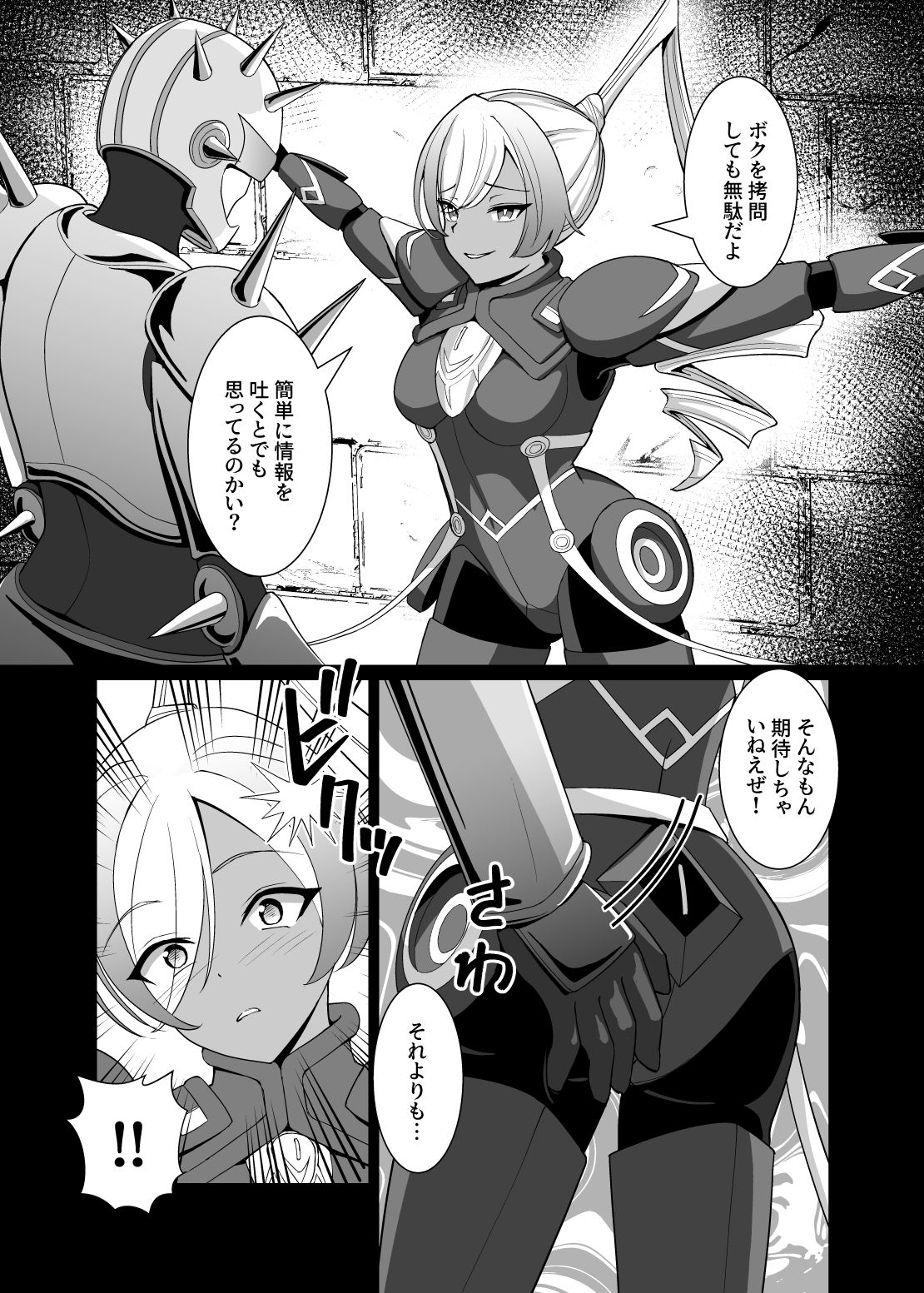 褐色の隷姫のサンプル画像 6
