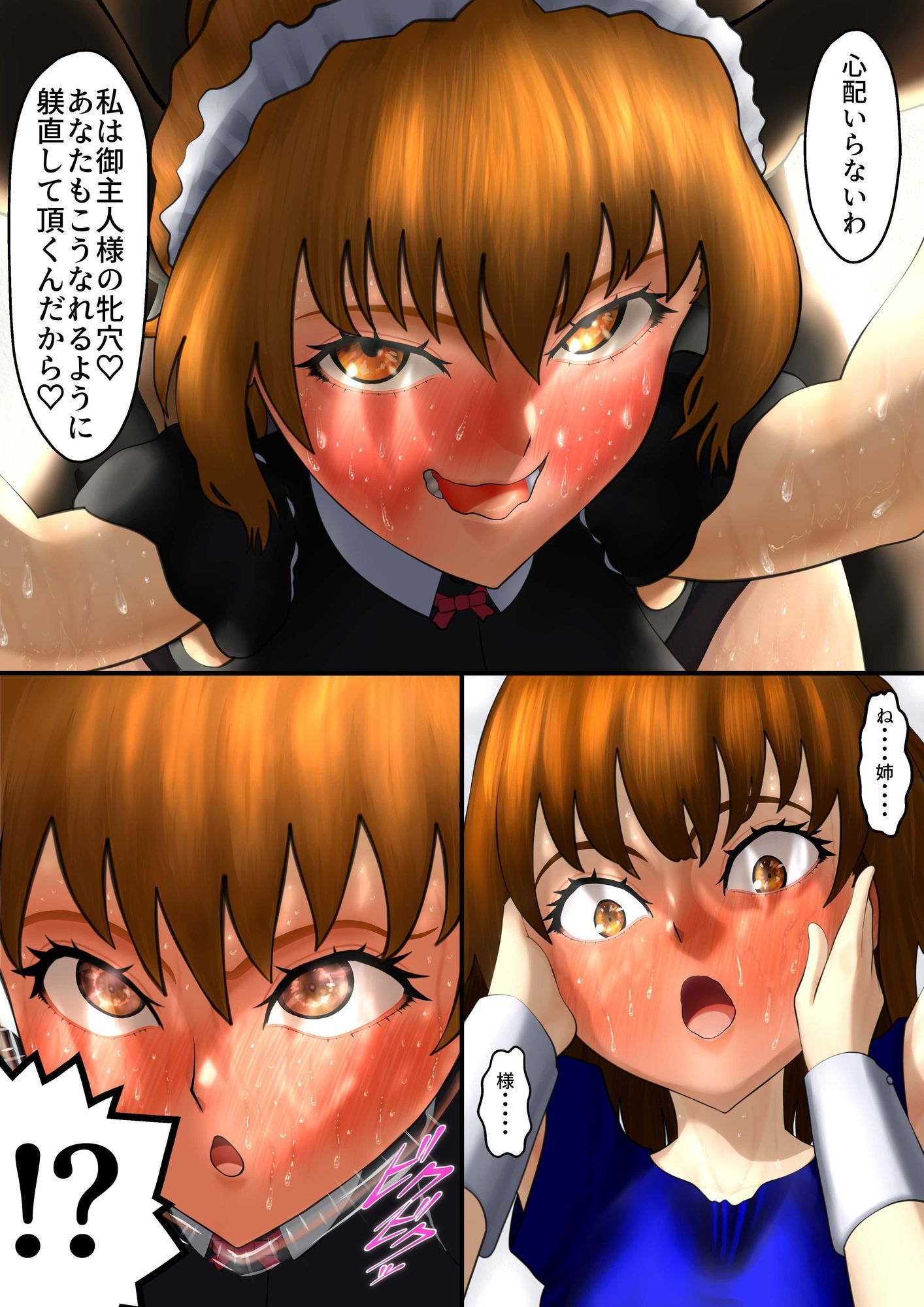 抗う美姫達  Vol.6 画像8