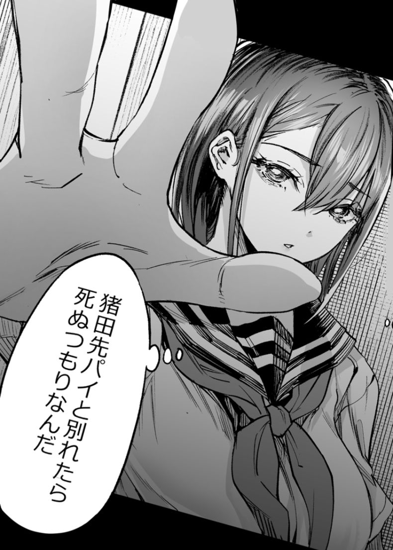 ふたりが幸せになっていく姿を見るくらいなら死んだほうがいい。3の画像9