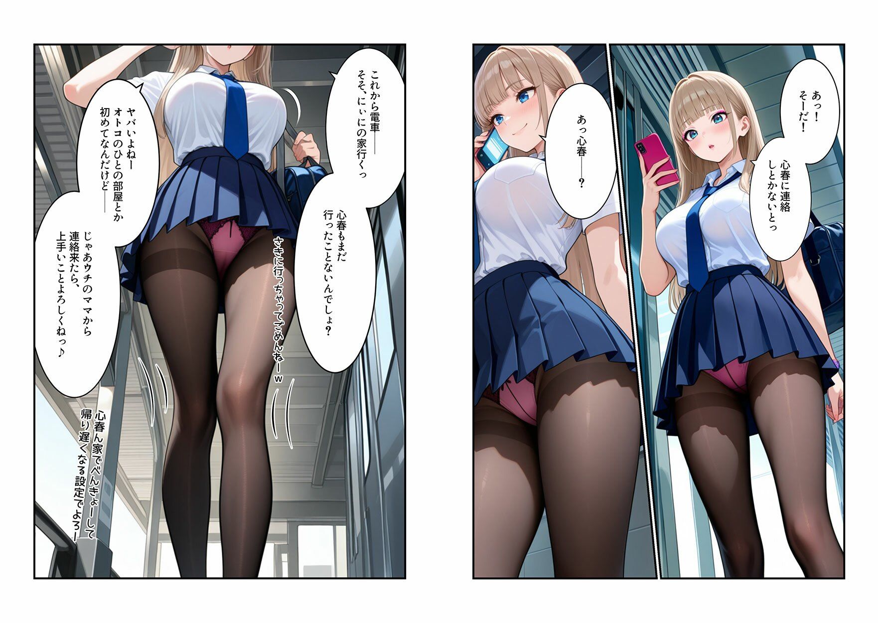 令和の処女ギャルは友達ネットワークで相手を見つけて淫語セックスで処女卒業する 画像7