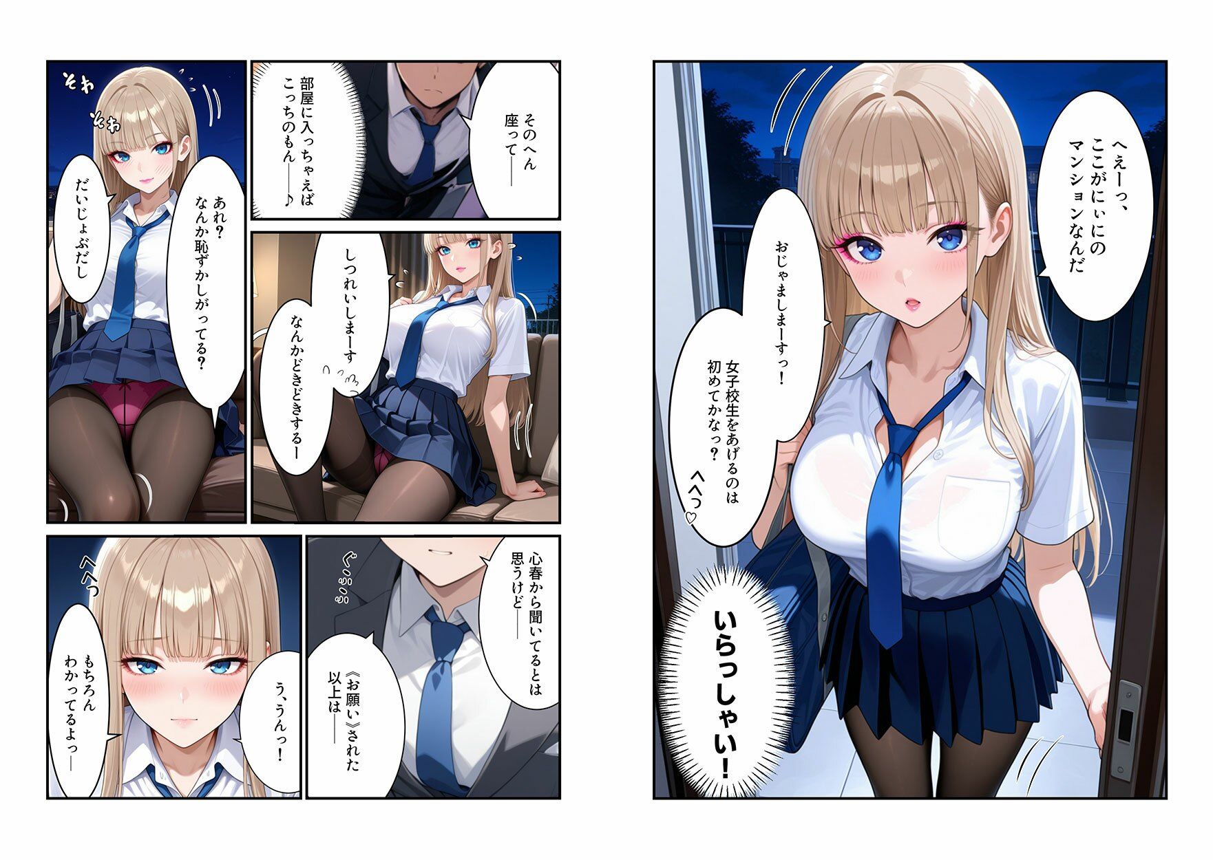 令和の処女ギャルは友達ネットワークで相手を見つけて淫語セックスで処女卒業する 画像9