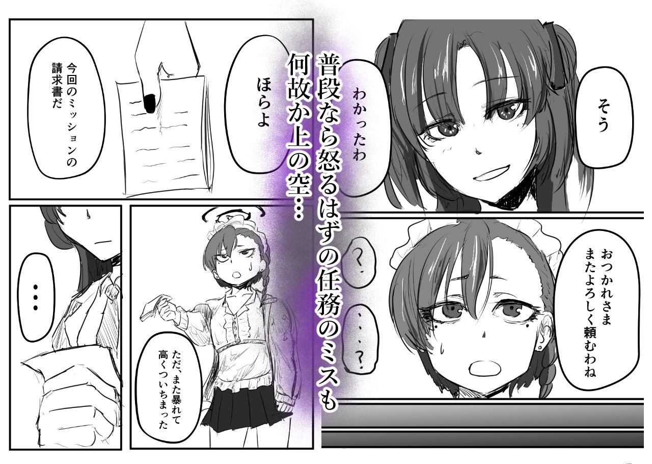 早瀬ユウカはガチイケヤリチン先生を忘れられないの画像1