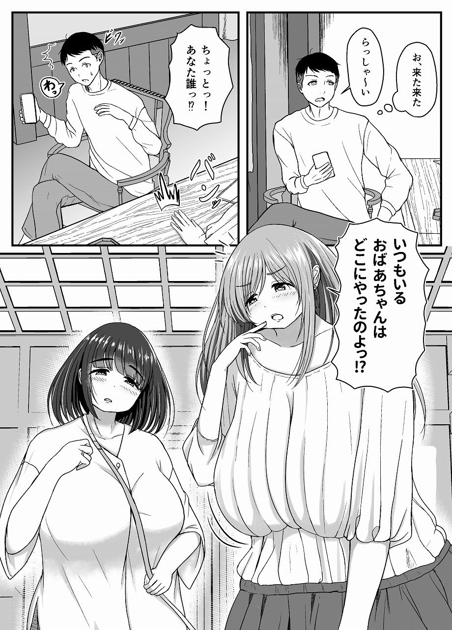 露天風呂でぽっちゃりお姉さんとあったまる。＋αのサンプル画像 6