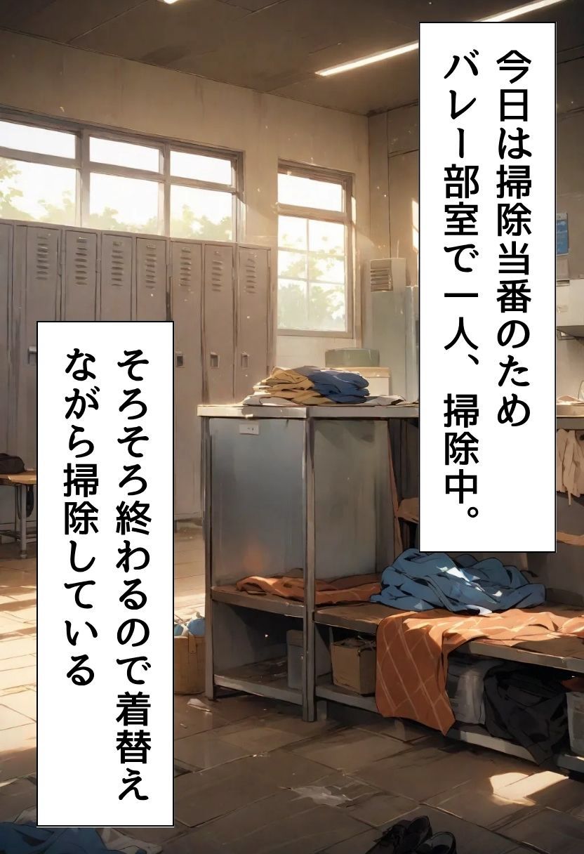 爆乳バレー部主将のえっちな誘惑 (dcomic jp-001)