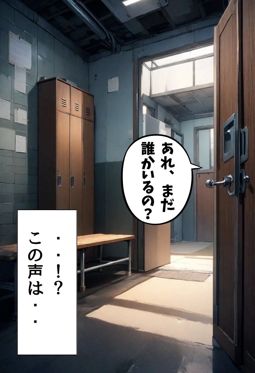 爆乳バレー部主将のえっちな誘惑 (dcomic jp-002)