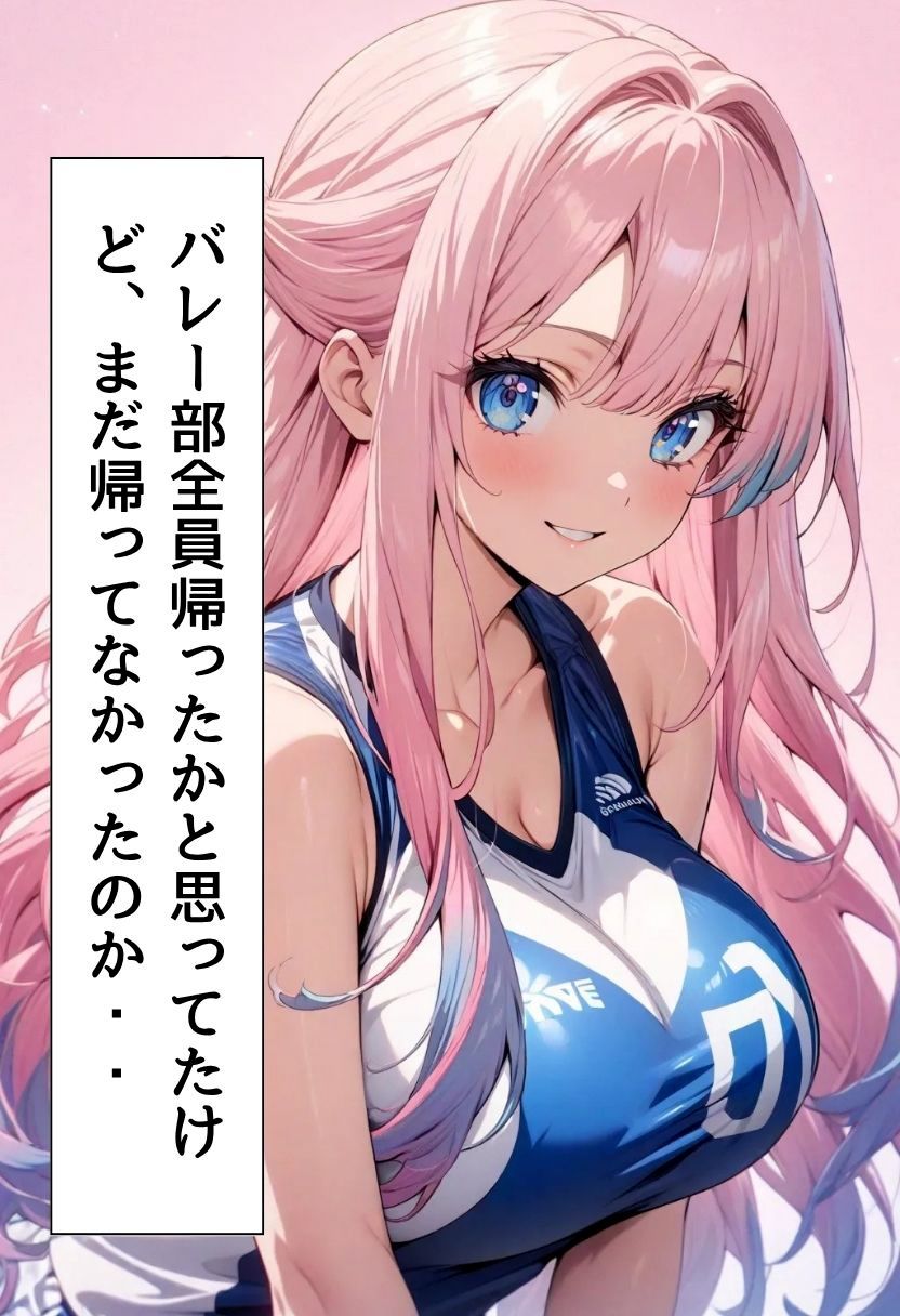 爆乳バレー部主将のえっちな誘惑 (dcomic jp-004)