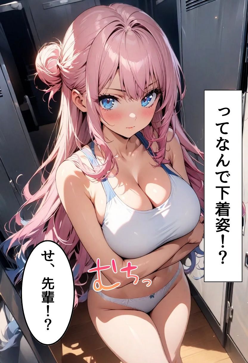 爆乳バレー部主将のえっちな誘惑 (dcomic jp-005)