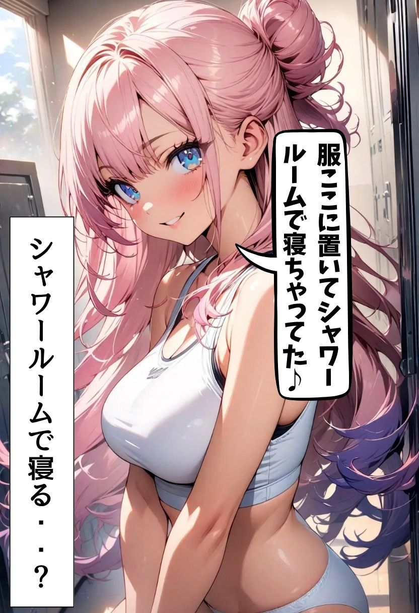 爆乳バレー部主将のえっちな誘惑 (dcomic jp-008)