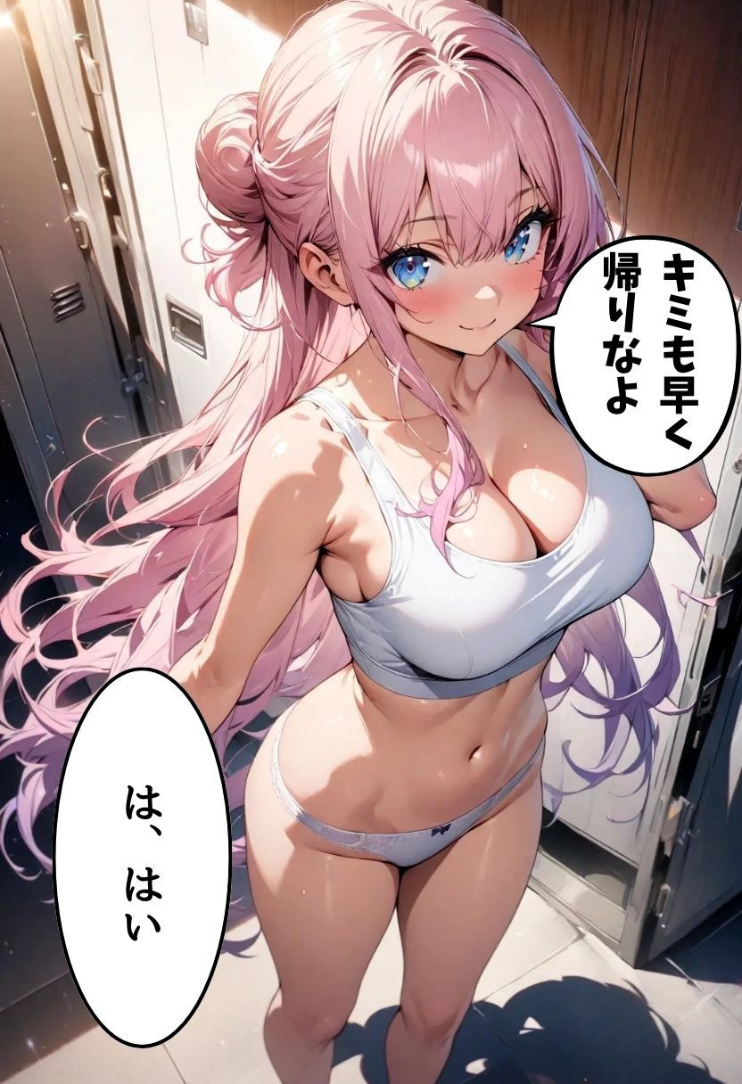 爆乳バレー部主将のえっちな誘惑 (dcomic jp-009)