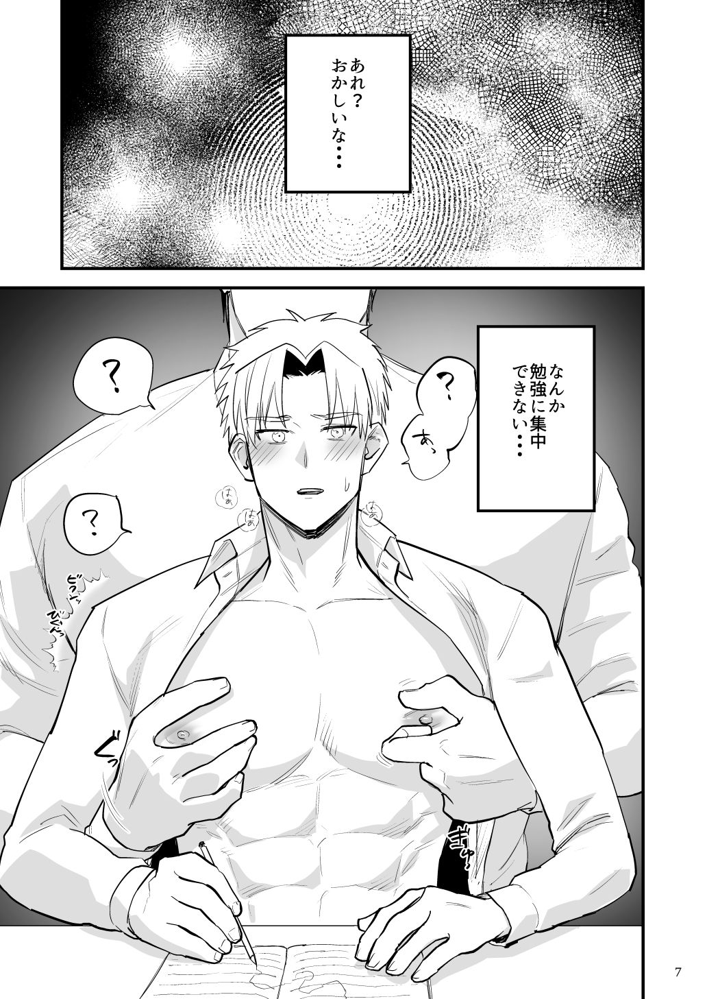夕方、雨、知らない間に催●調教されていた身体の画像2