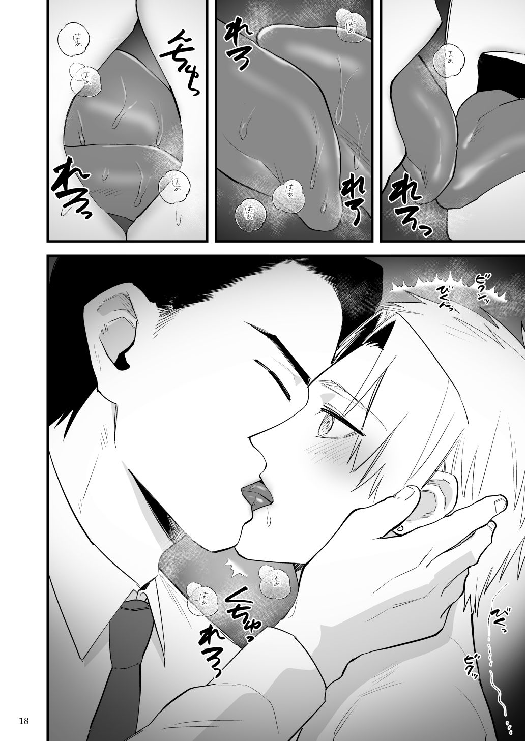 夕方、雨、知らない間に催●調教されていた身体の画像8