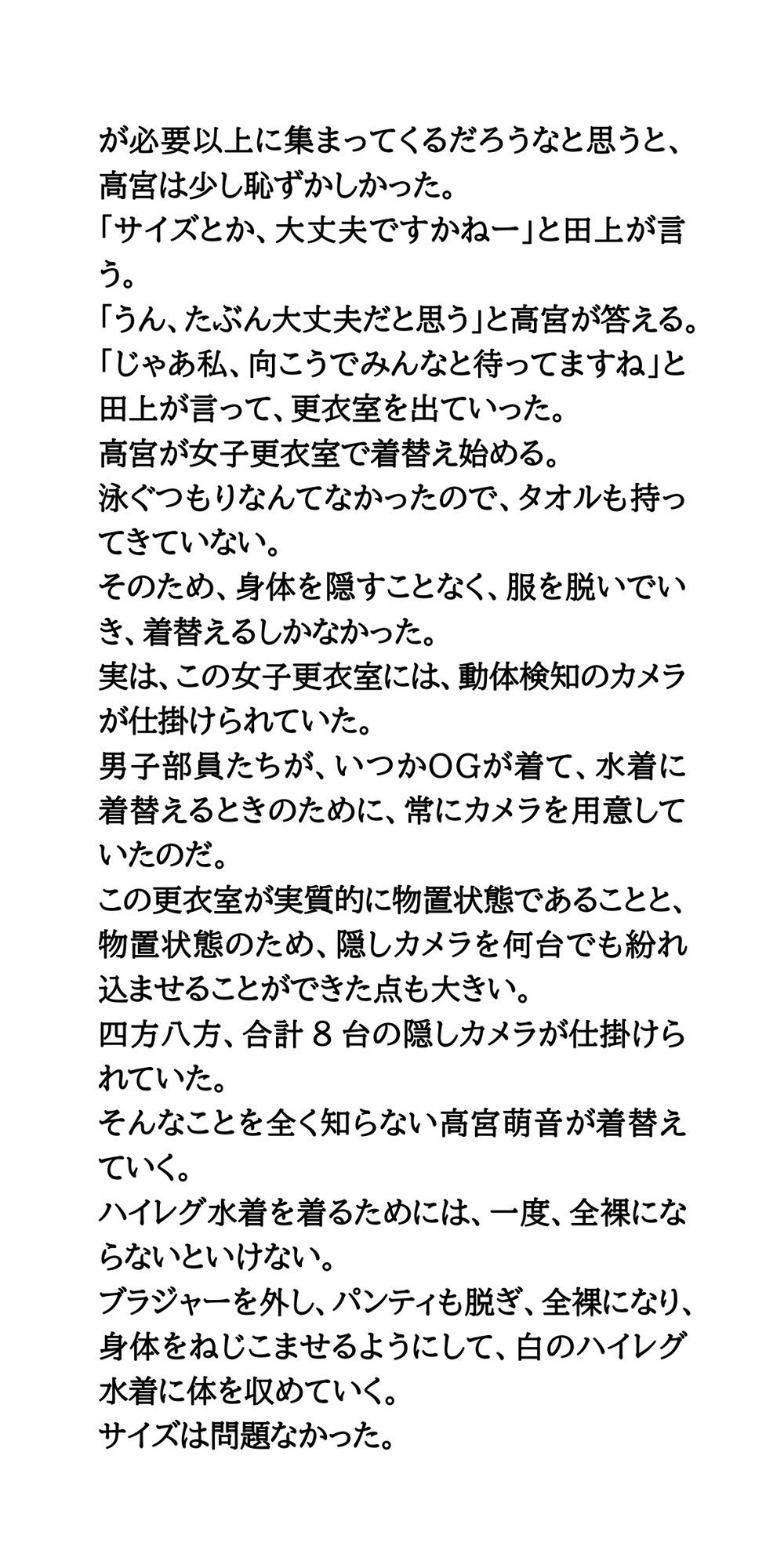 水泳部OGがプールに顔を出し、透け透け水着で泳ぐことにのサンプル画像 6