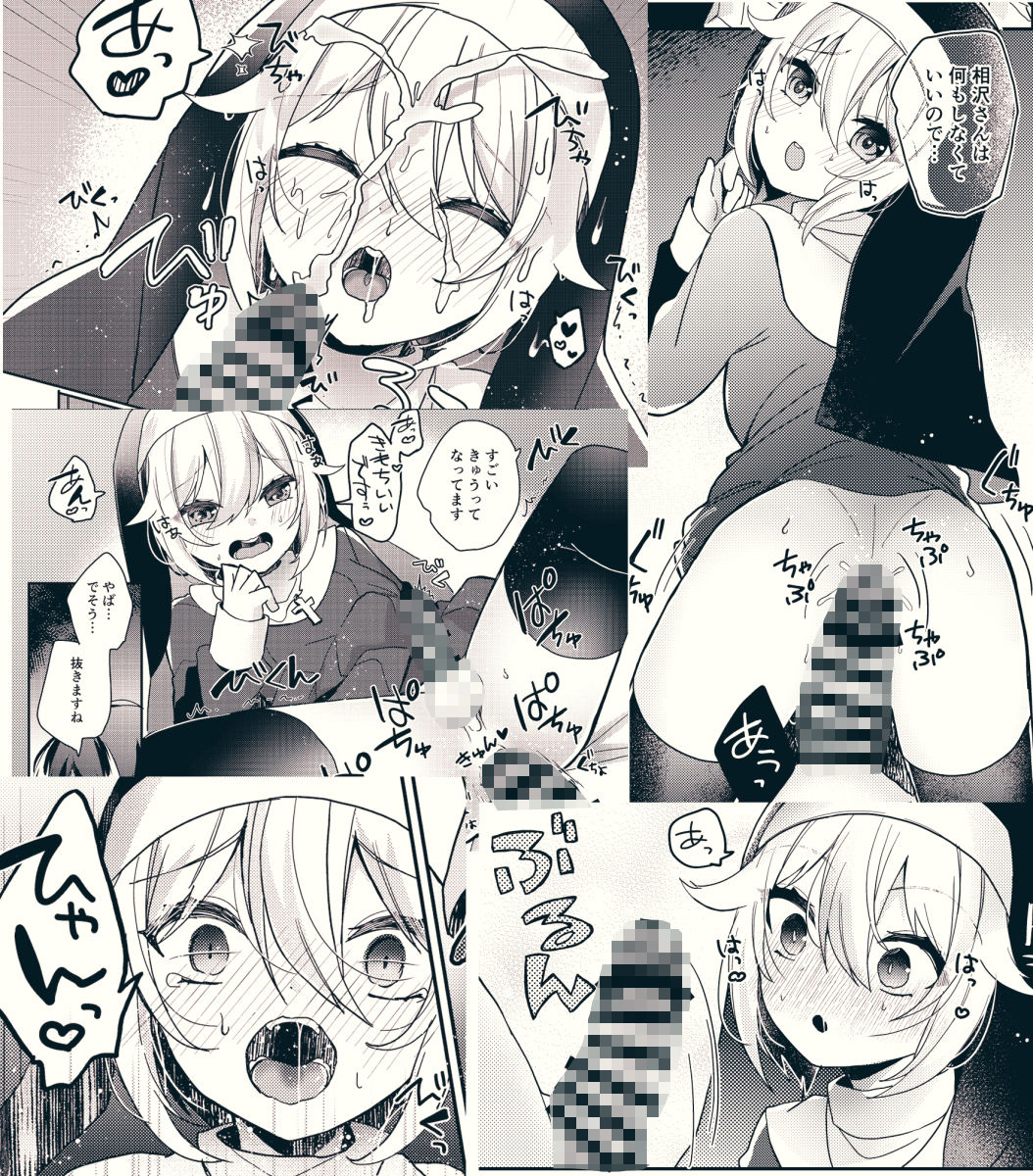 シスターくんのお願いの画像6