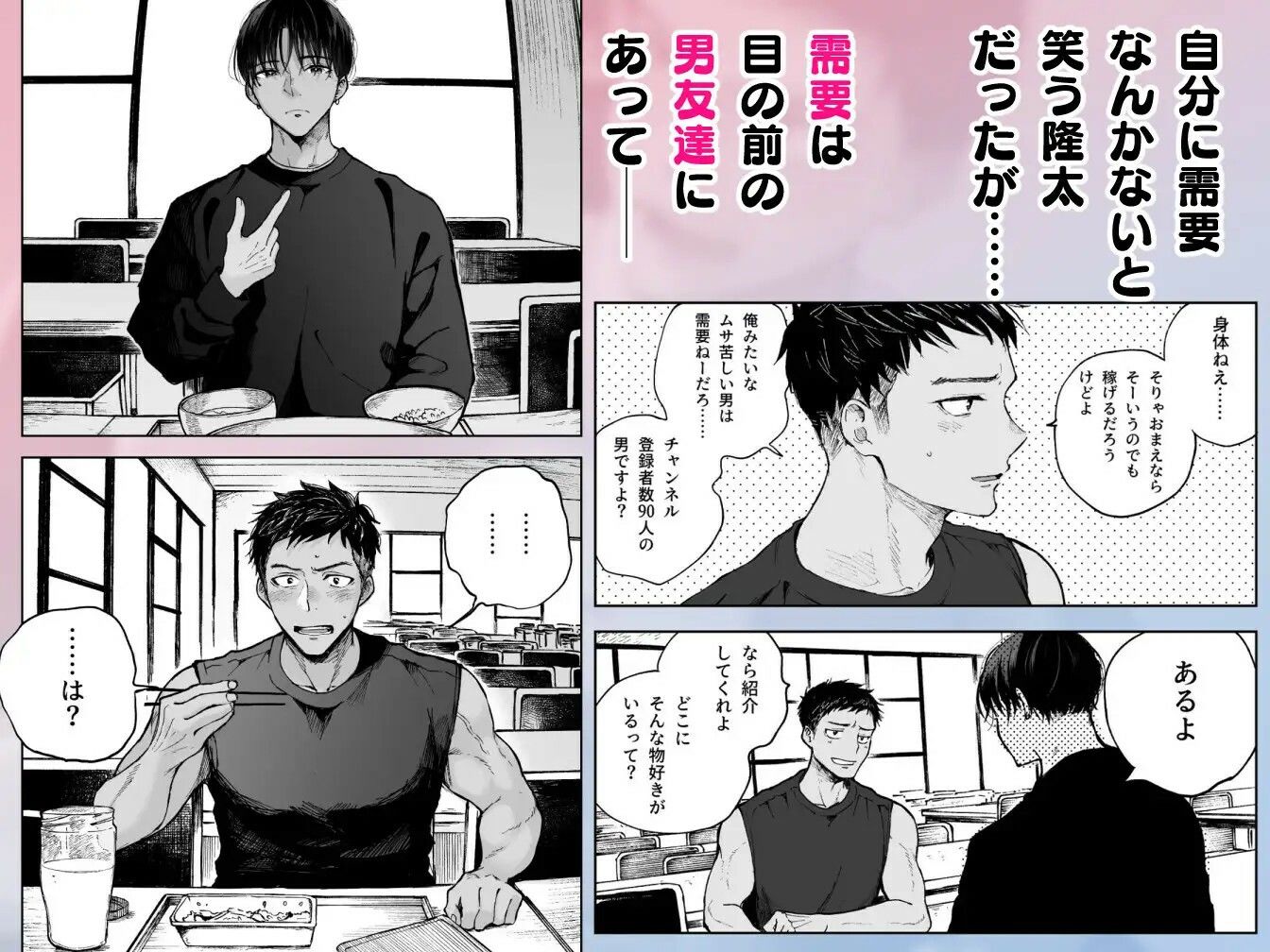 筋肉のためには金がいる。の画像2