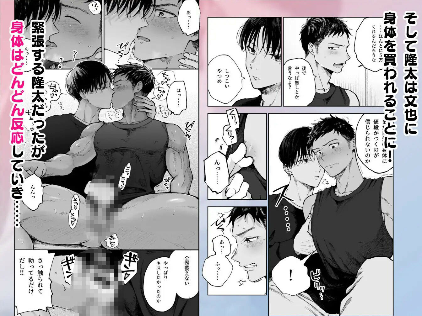 筋肉のためには金がいる。の画像3