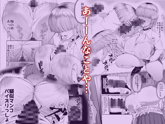 あたしがヒロインで良いんですか?の画像6