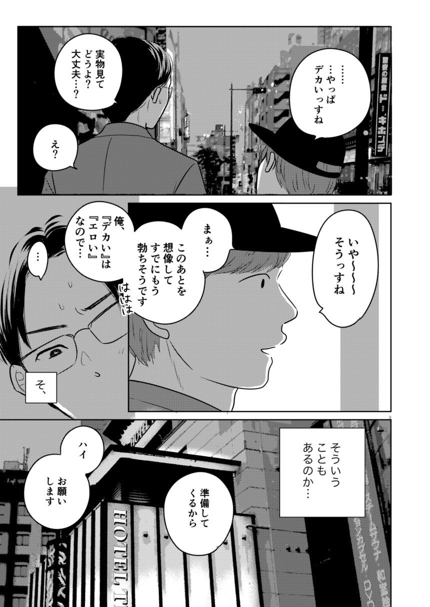 デカすぎw需要なしwの身長183cmのデカ女装が子作りエッチでメス堕ちしたよ 画像7