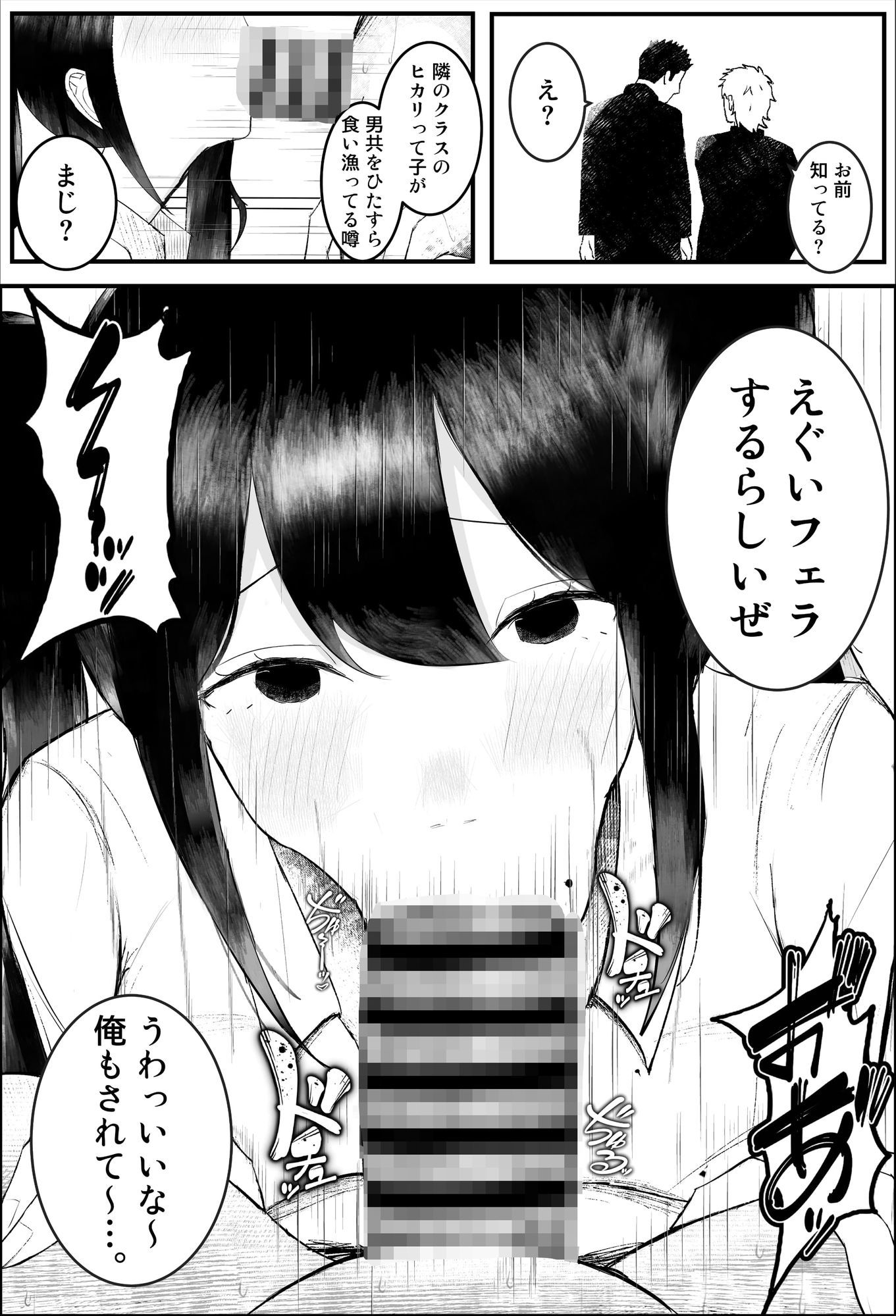 一軍女子に狙われた陰キャの末路がヤバすぎた…。のサンプル画像 6