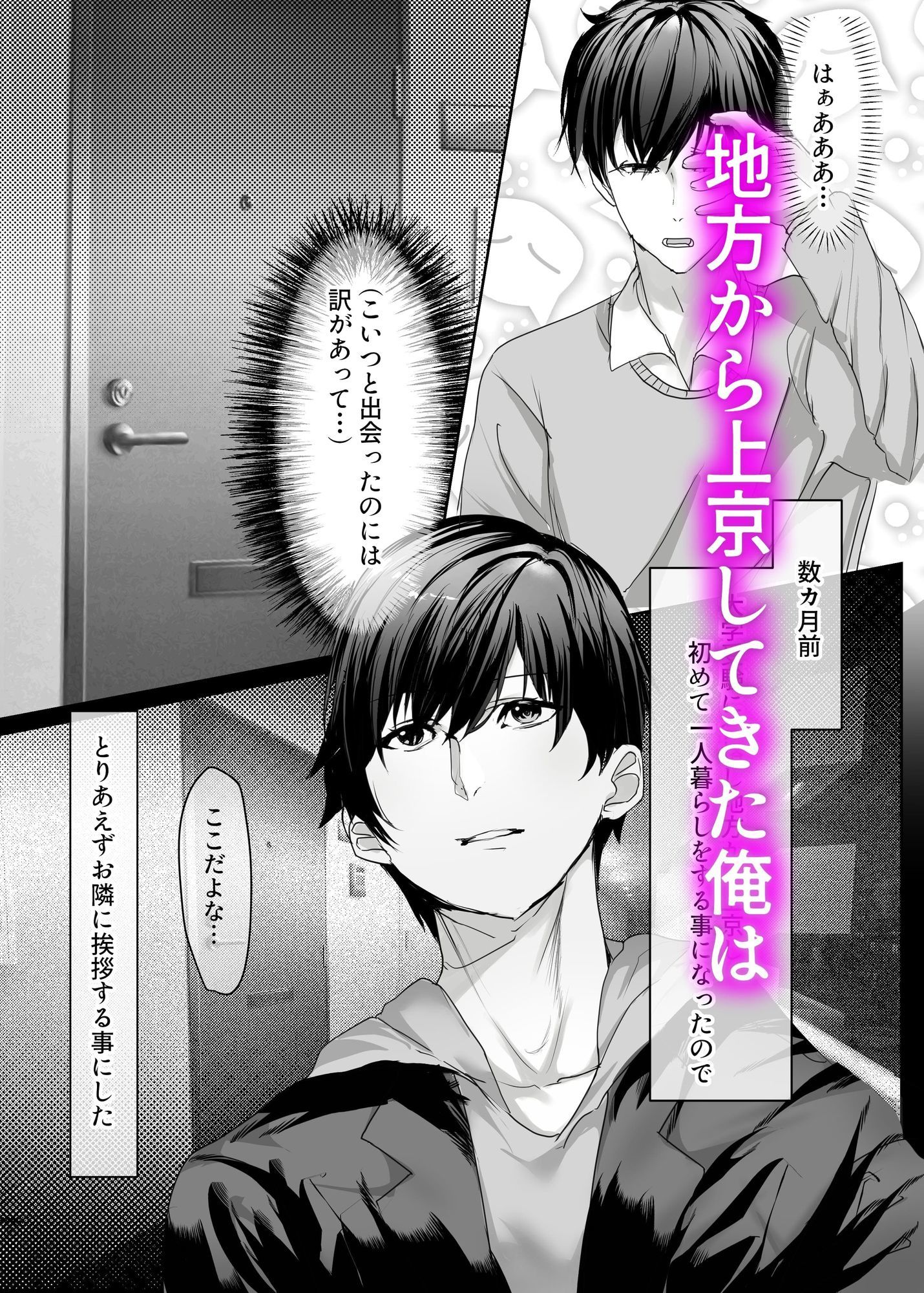 えっちな地雷系隣人が俺の為だけに自室でま○こ使わせてくれる話の画像2