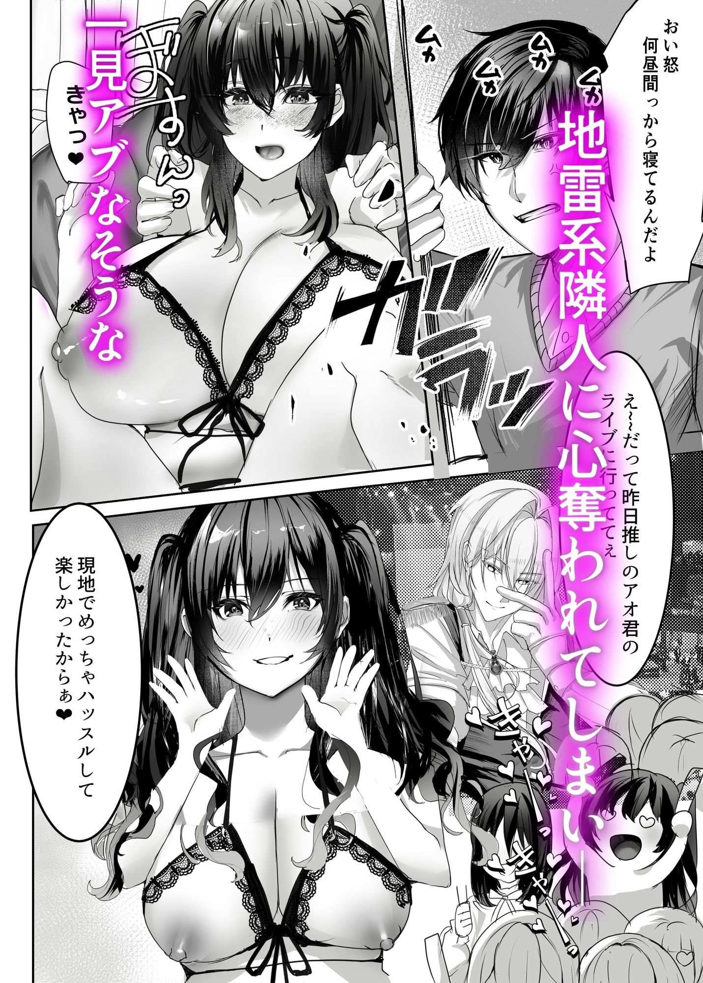 えっちな地雷系隣人が俺の為だけに自室でま○こ使わせてくれる話の画像3