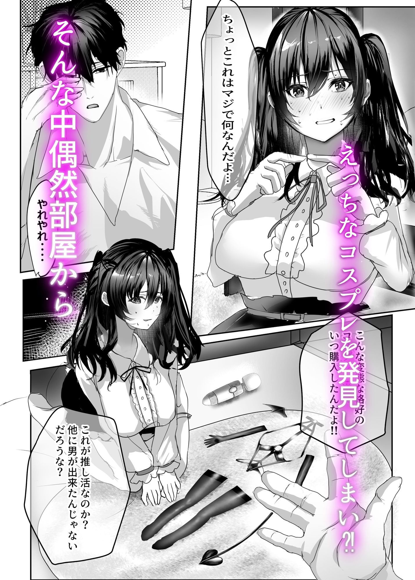 えっちな地雷系隣人が俺の為だけに自室でま○こ使わせてくれる話の画像5
