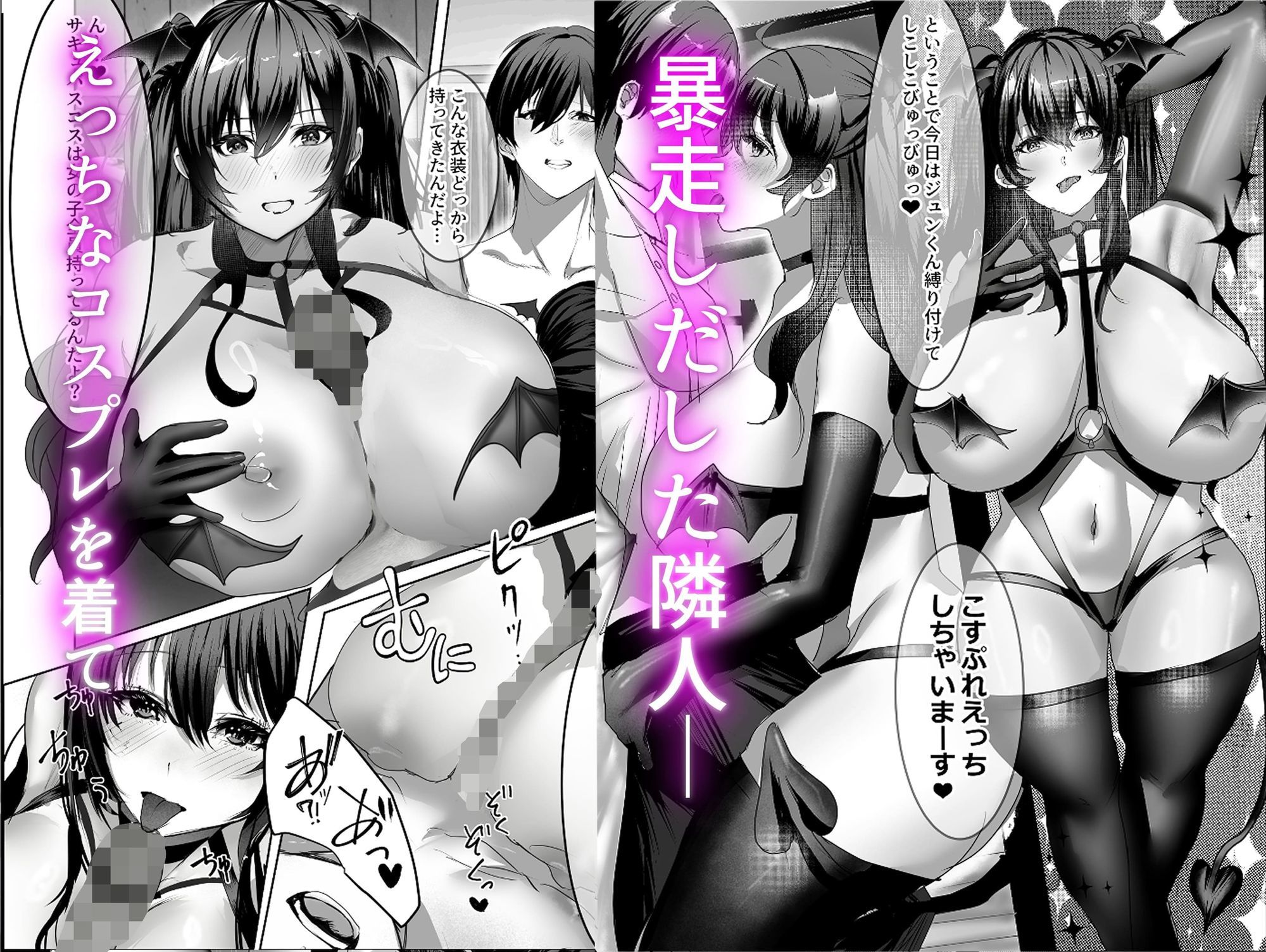 えっちな地雷系隣人が俺の為だけに自室でま○こ使わせてくれる話の画像6