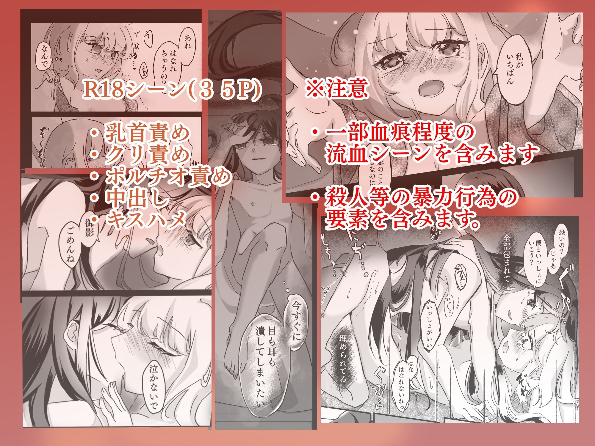 神子さまのないしょごと〜大事な友だち(♂)の犯●れる姿を見て疼いてしまった身体を鎮めてもらう話〜の画像6