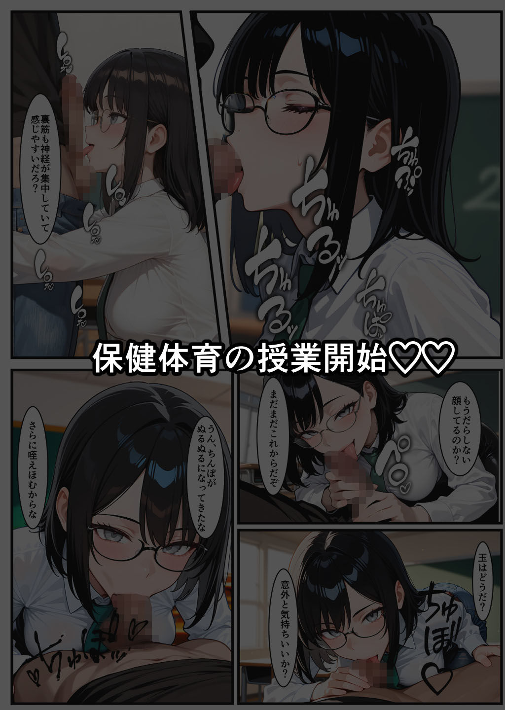 なんでも剃れるカミソリで TSF現実改変の画像8