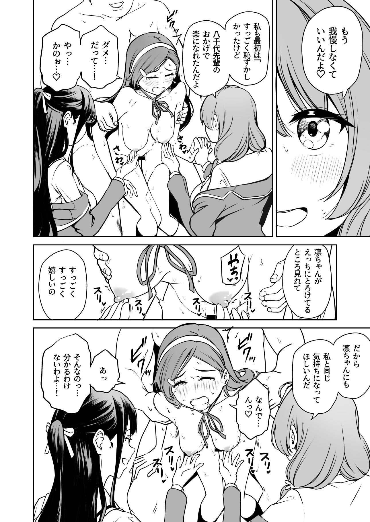 種付け自由学園5の画像6