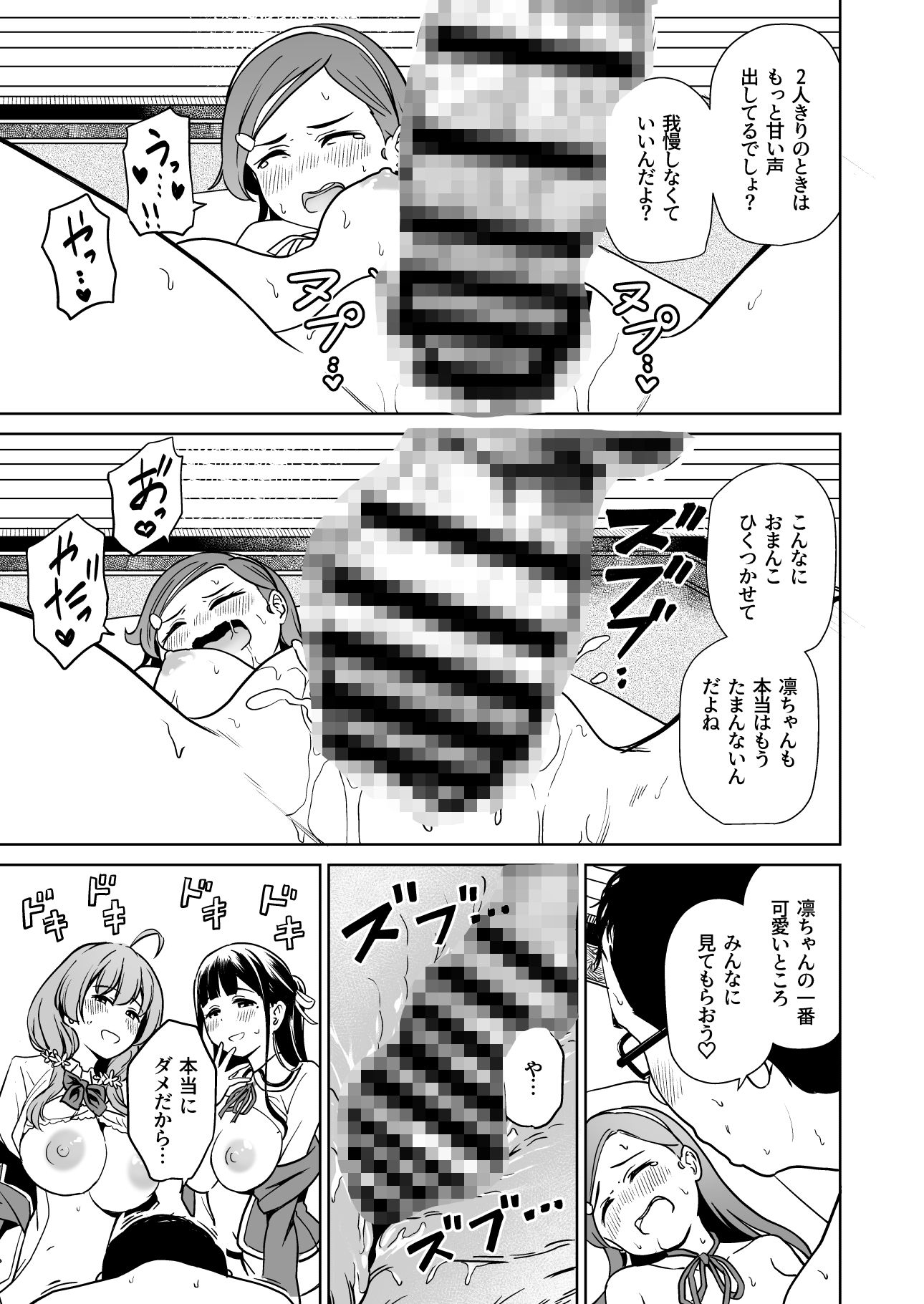 種付け自由学園5の画像9