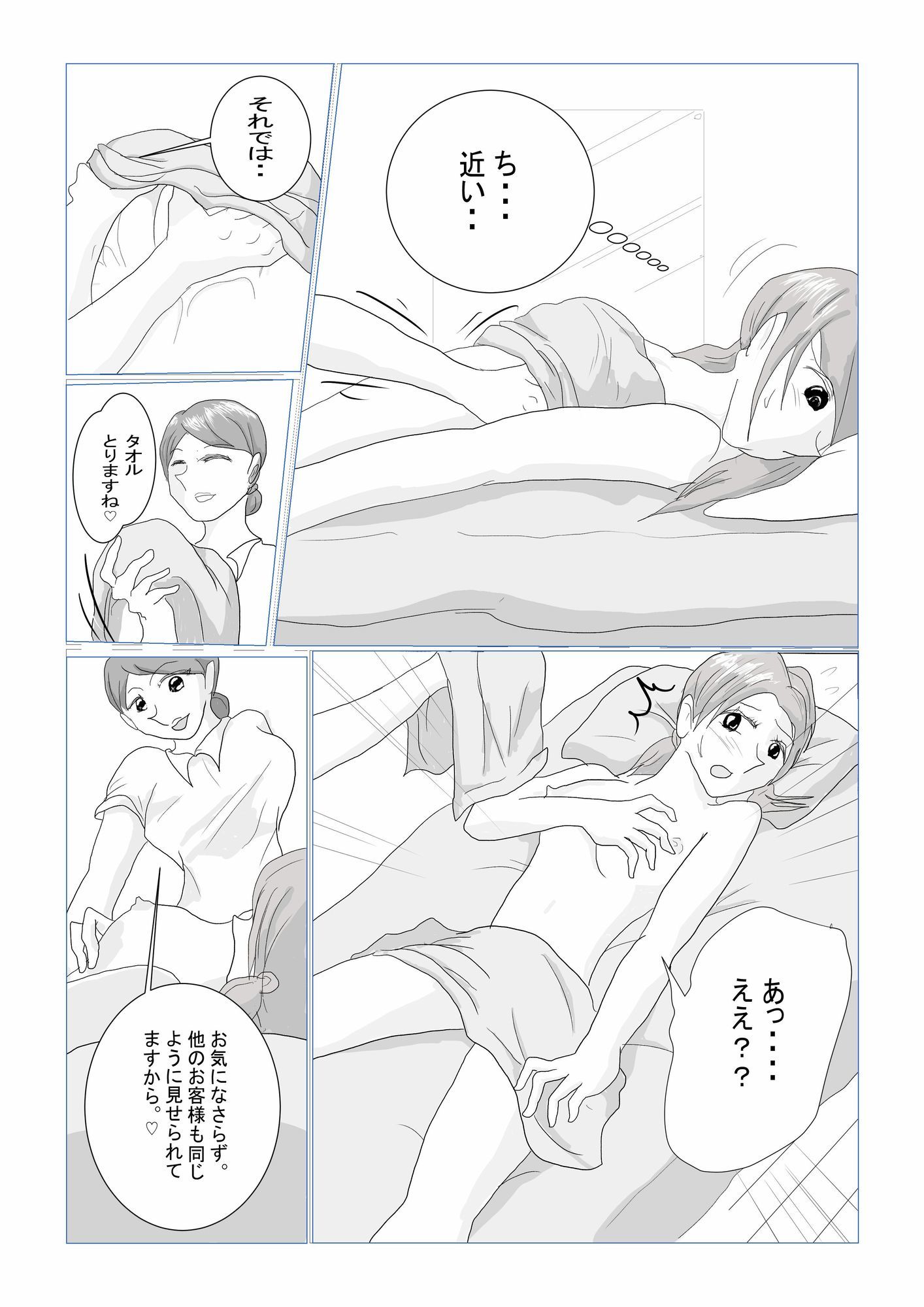 ウブなフタナリ娘いろいろ体験（63p100円）のサンプル画像 6
