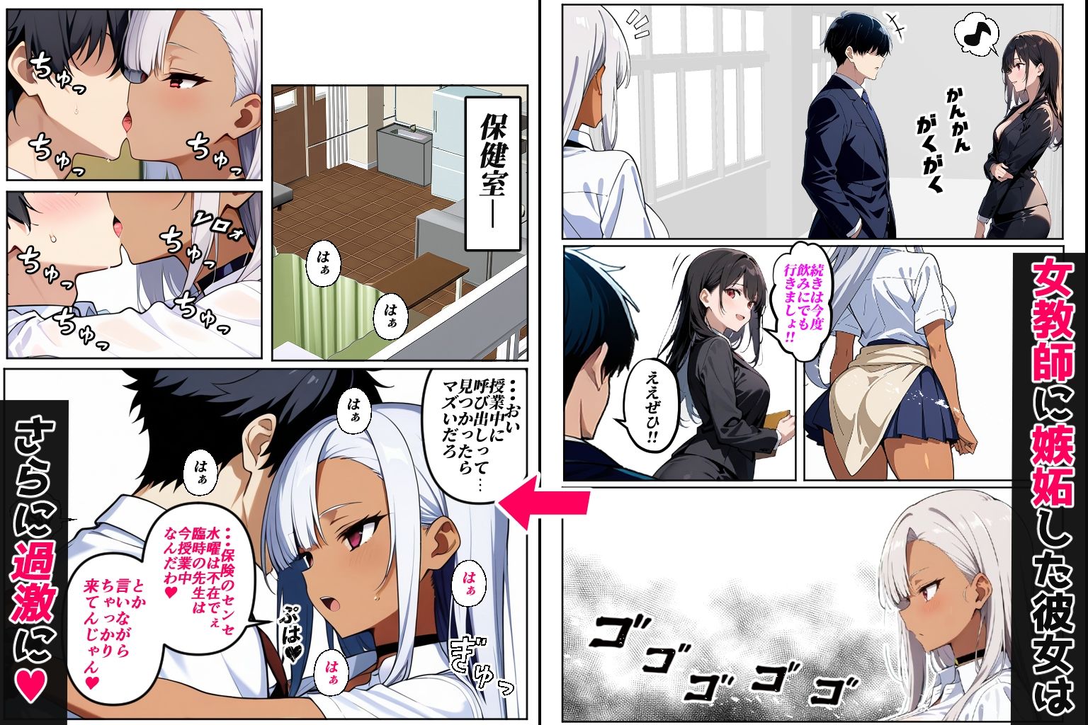 黒ギャルに進路指導(コミック60p) 画像7