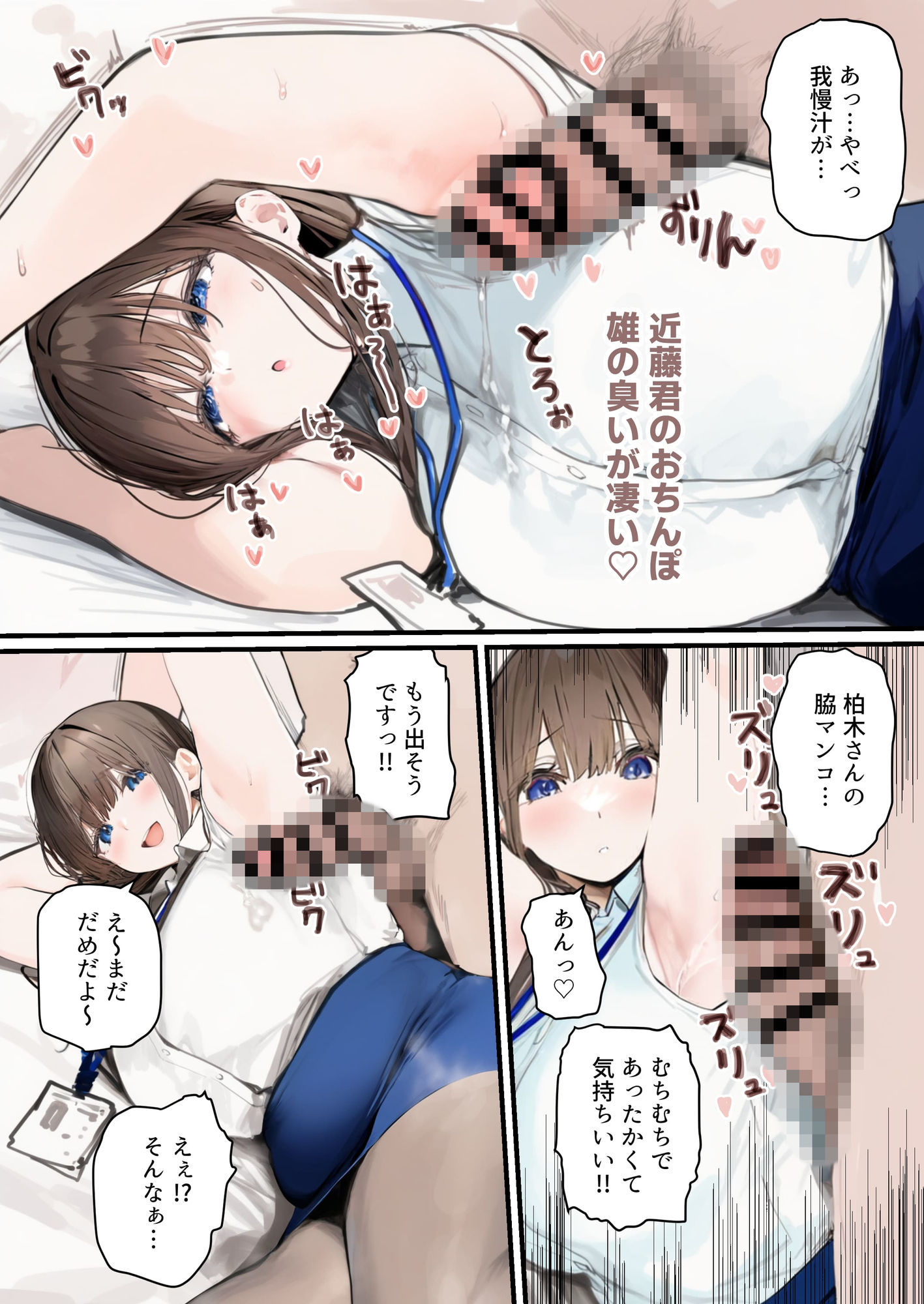 性処理2課【新人教育編】の画像9