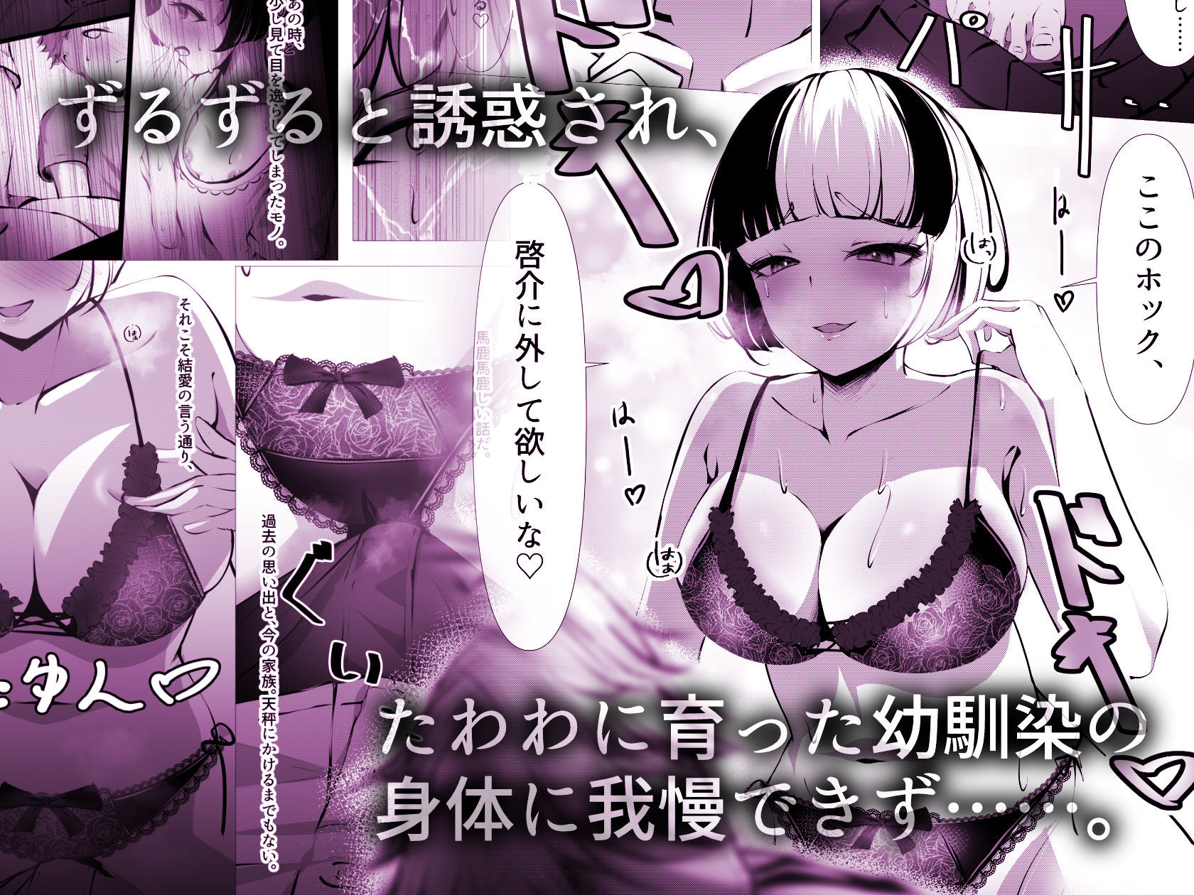 地雷っぽくなった幼馴染に逆レ●プされる話のサンプル画像 6