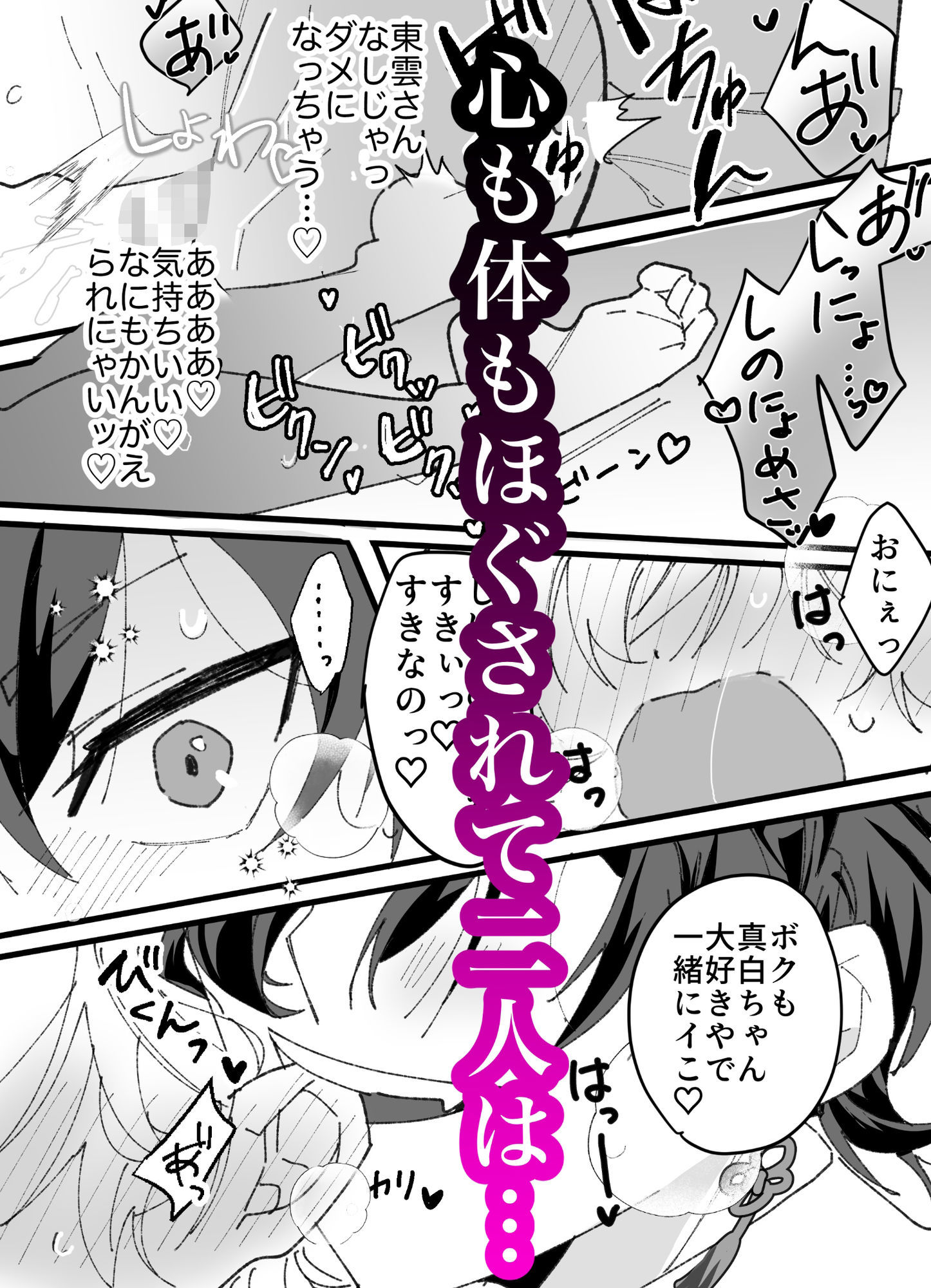 性感サロンに行ったら恋人が出来た話の画像5