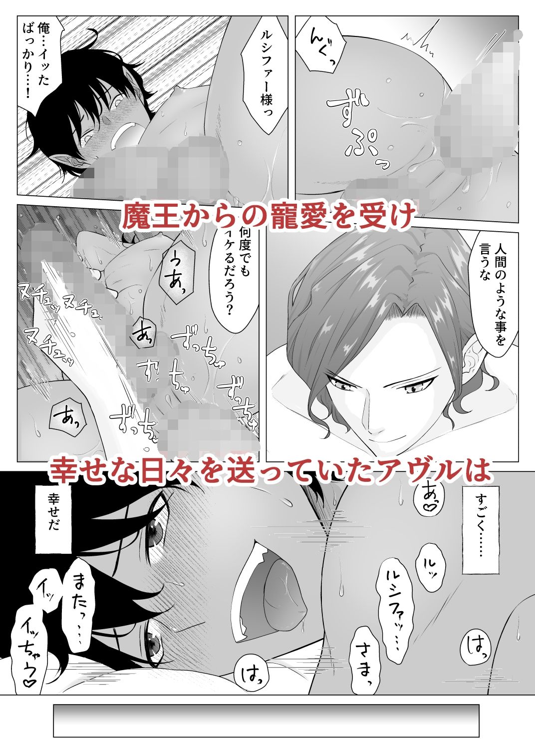 敏感早漏悪魔が天使にNTR?の画像4