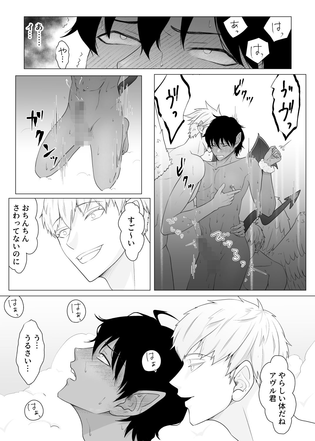 敏感早漏悪魔が天使にNTR?の画像7