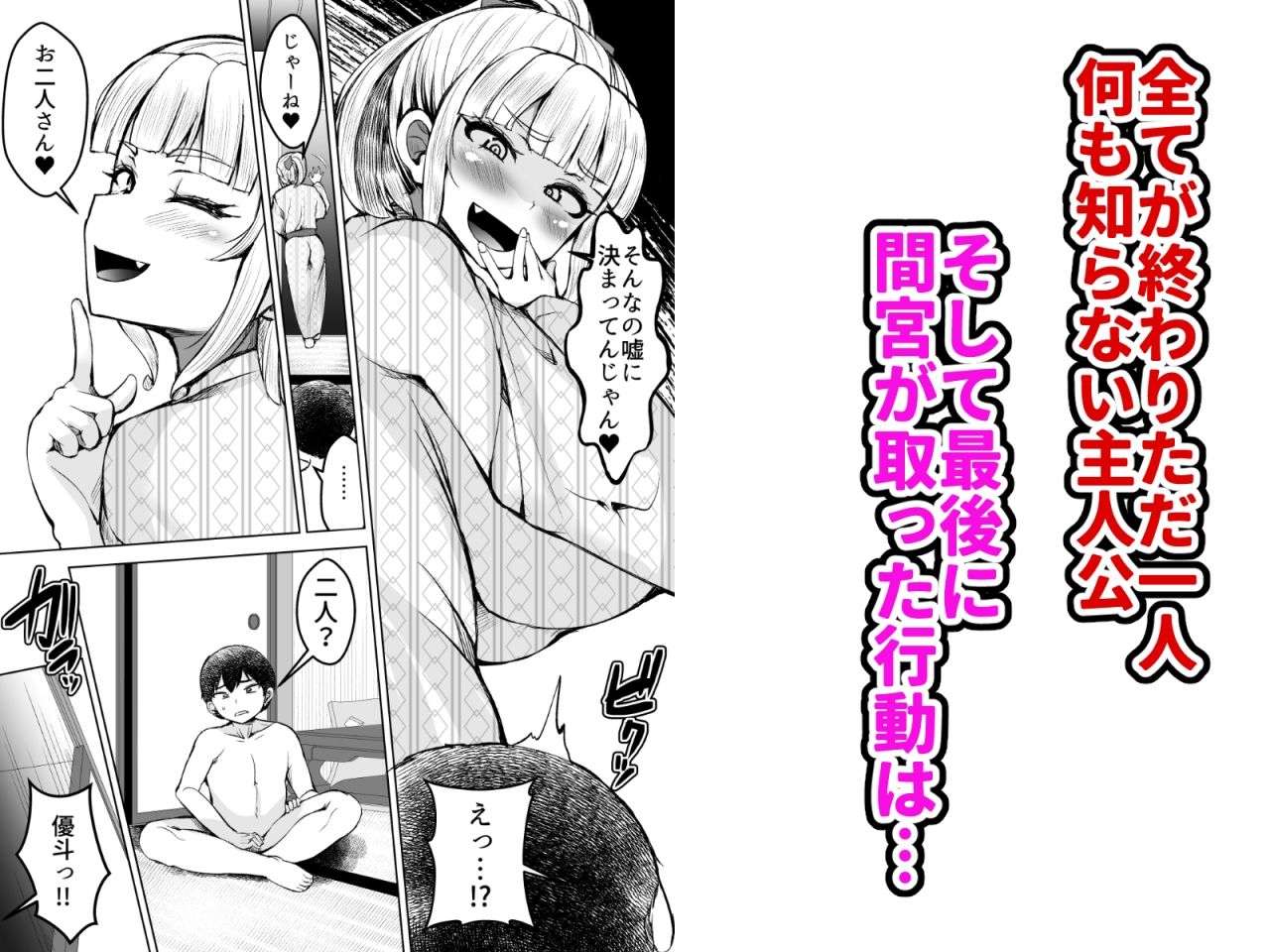 淫乱メス豚奴●に堕ちてしまいました 2の画像7