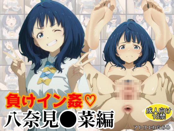 負けヒロイン達がエロすぎる！！【総集編】 画像8