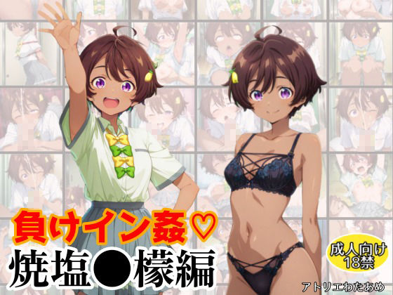 負けヒロイン達がエロすぎる！！【総集編】 画像9