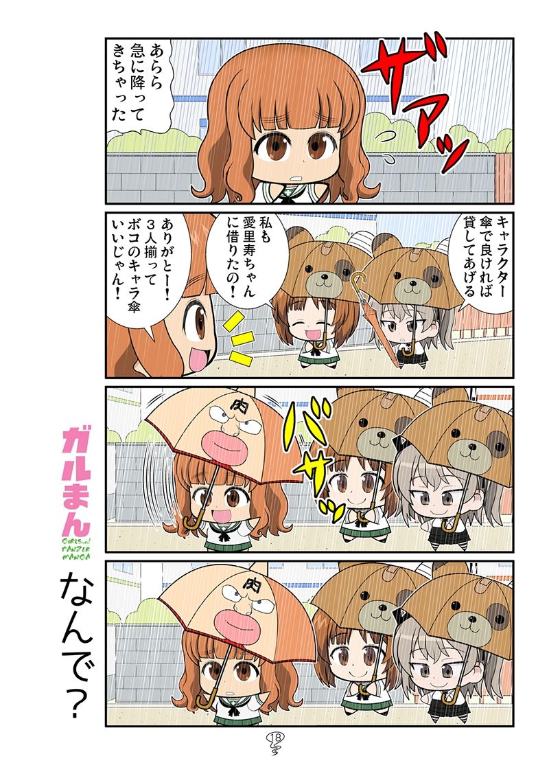 ガルまん総集編カセットの画像6