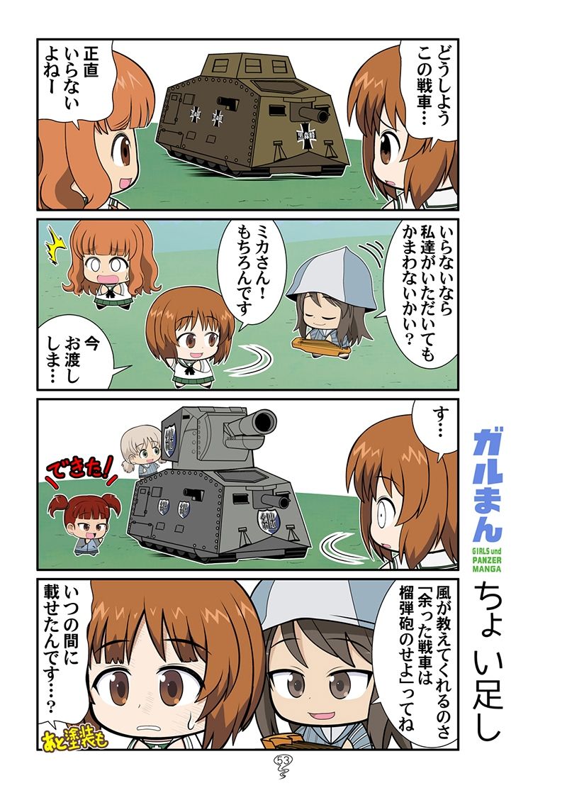 ガルまん総集編カセットの画像8