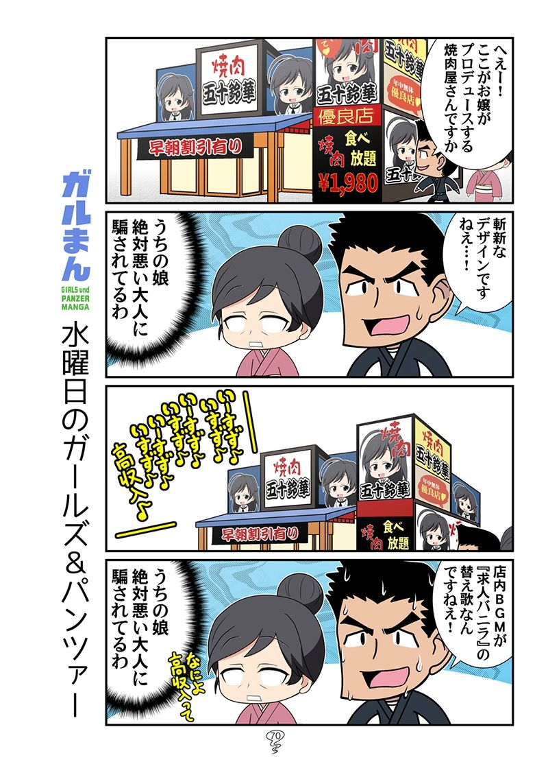 ガルまん総集編カセットの画像10